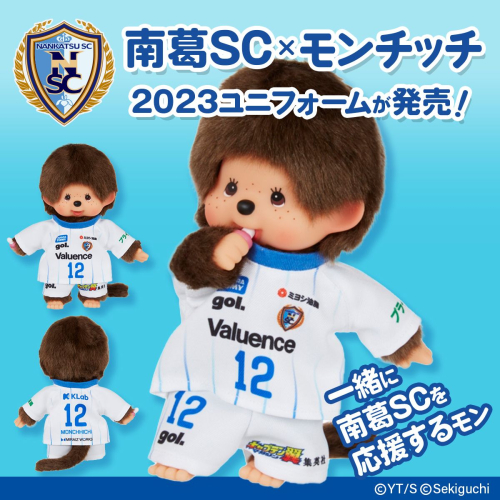 /files_thumbnail/news_news_2023_nankatsu_Image (1)_w500px_h500px.jpeg